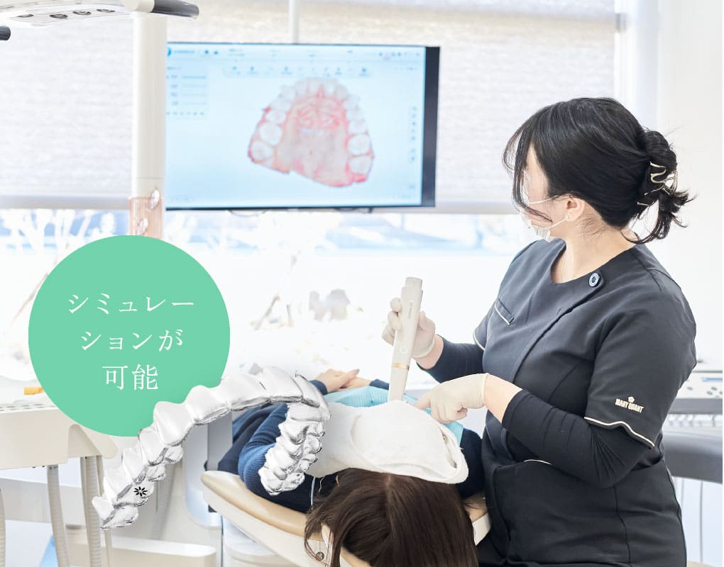 シミュレーションが可能