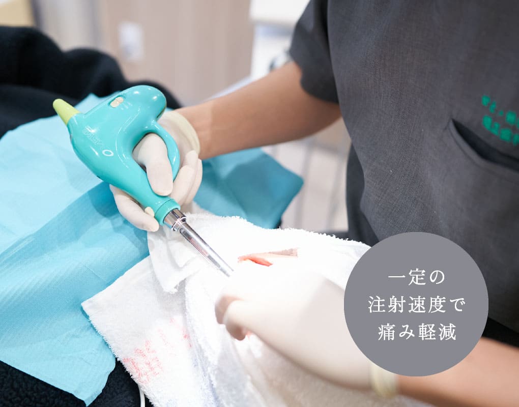 一定の注射速度で痛み軽減