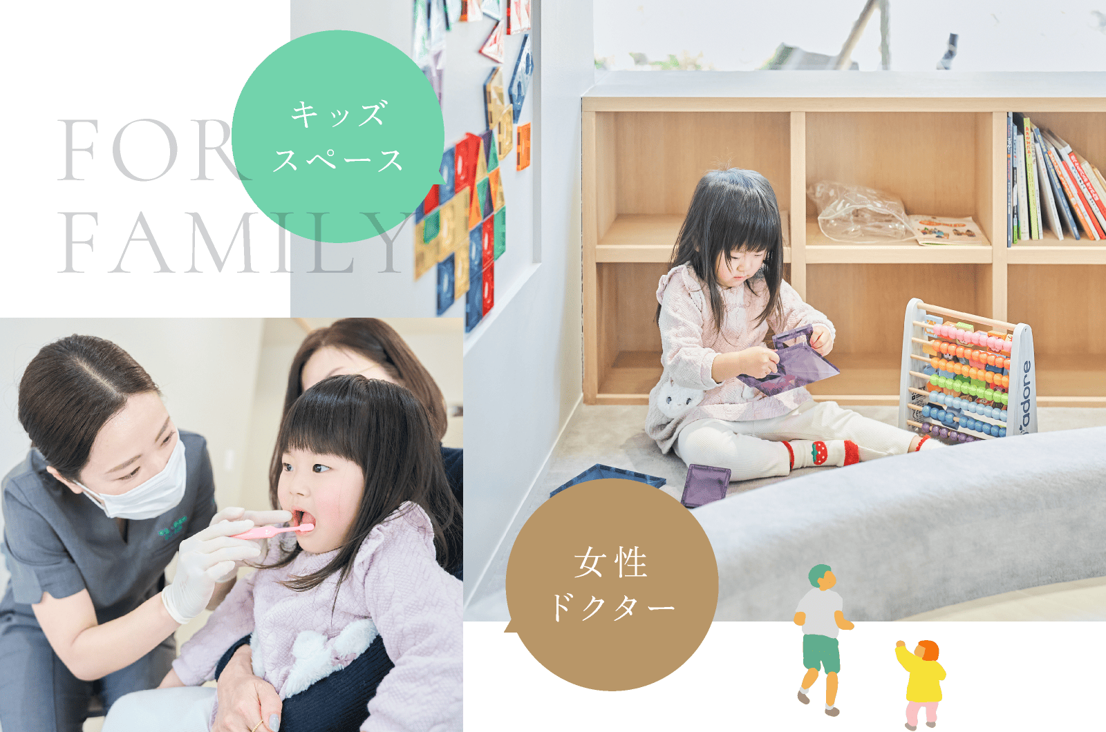 キッズスペース　女性ドクター