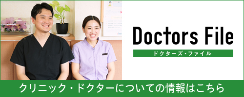 Doctors File せと・林歯科医院